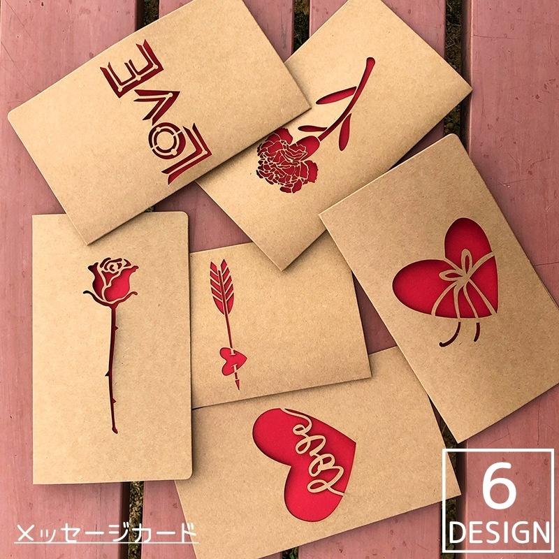 グリーティングカード メッセージカード 花 フラワー ハート 薔薇 切り