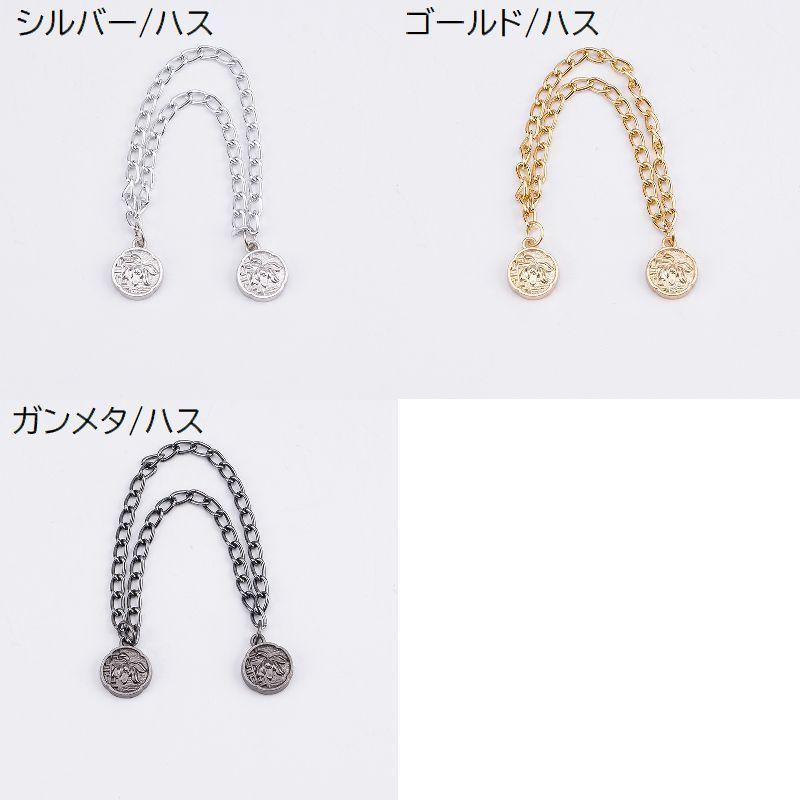 磁気ボタン チェーン付き 裾上げ磁石 単品 1個 マグネット パンツ丈