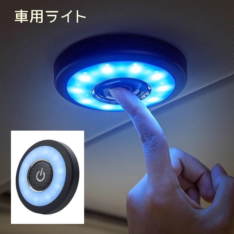 車用室内灯 後付け ルームランプ 読書灯 カー用品 カーアクセサリー Led 充電 ワンボタン 色み調節 ブルー イエロー 車外作業 灯り ライト リ プラスナオ Paypayモール店 通販 Paypayモール