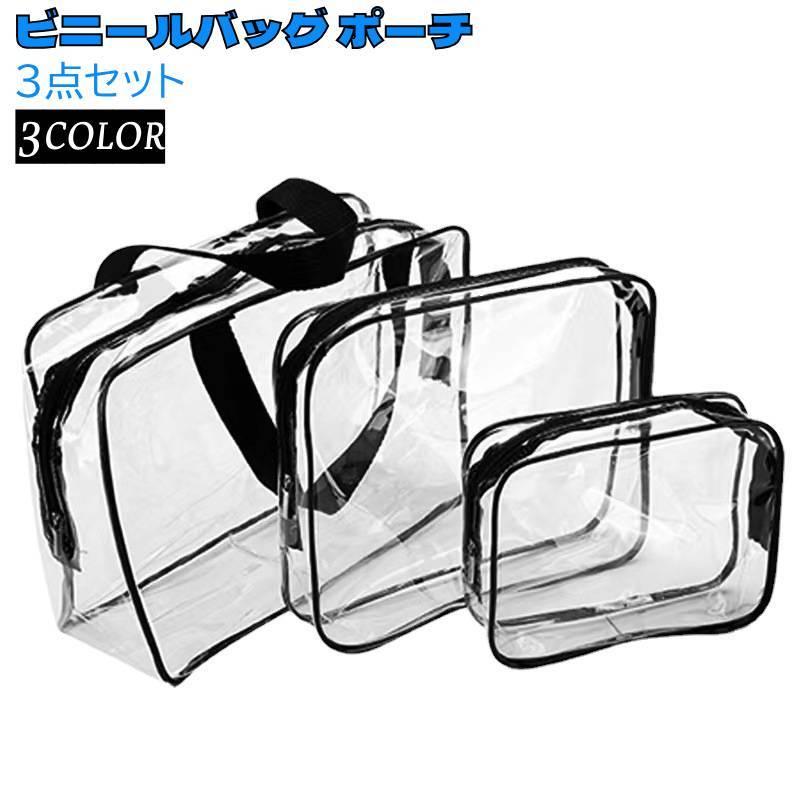 ビニールバッグ ポーチ 3点セット 推し活 痛バッグ レディース