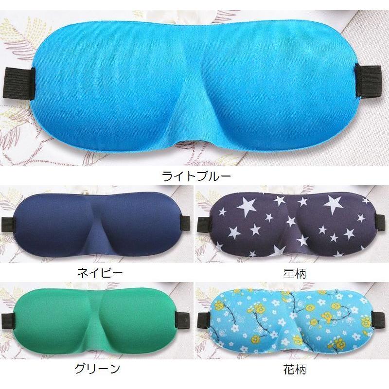 立体型アイマスク 3D設計 鼻あり 男女兼用 軽量 睡眠 昼寝 旅行