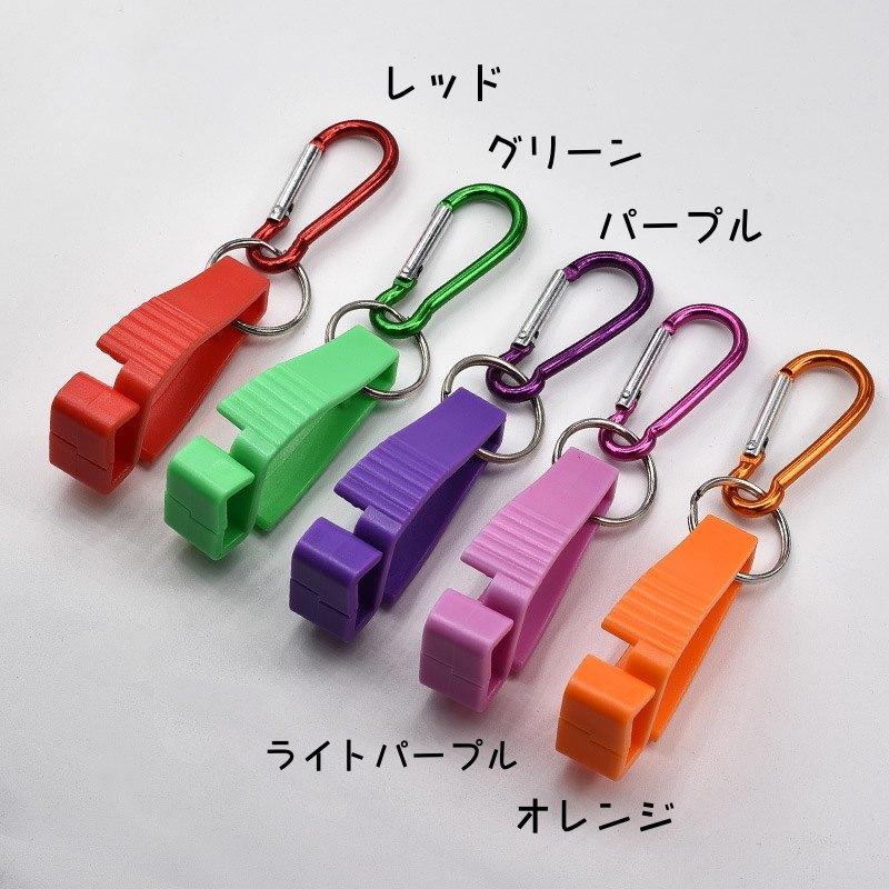 グローブホルダー 同色2個セット グローブクリップ マルチクリップ