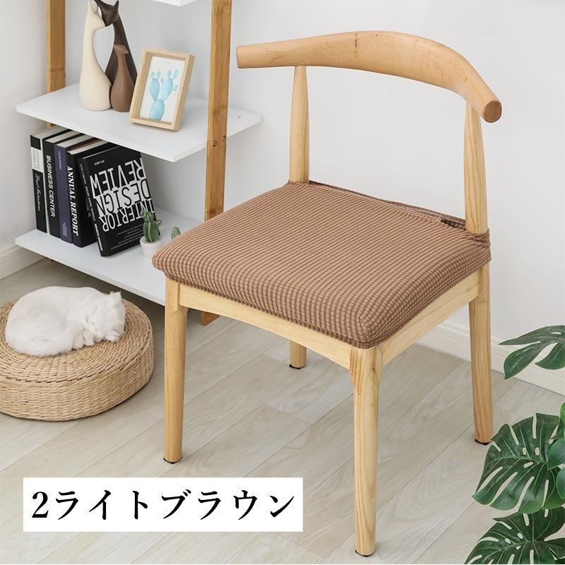 plusnao チェアカバー 椅子カバー 座面 ストレッチ チェック柄