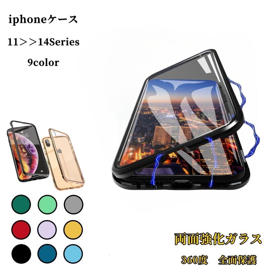 2021年激安 スマホケース iPhoneケース 13 12 11 アイフォンカバー 両面ガラス 全面保護 マグネットバンパー フルカバー 9H 強化ガラス クリア discoversvg.com 2021年激安 スマホケース iPhoneケース 13 12 11 アイフォンカバー 両面ガラス 全面保護 マグネットバンパー フルカバー 9H 強化ガラス クリア discoversvg.com