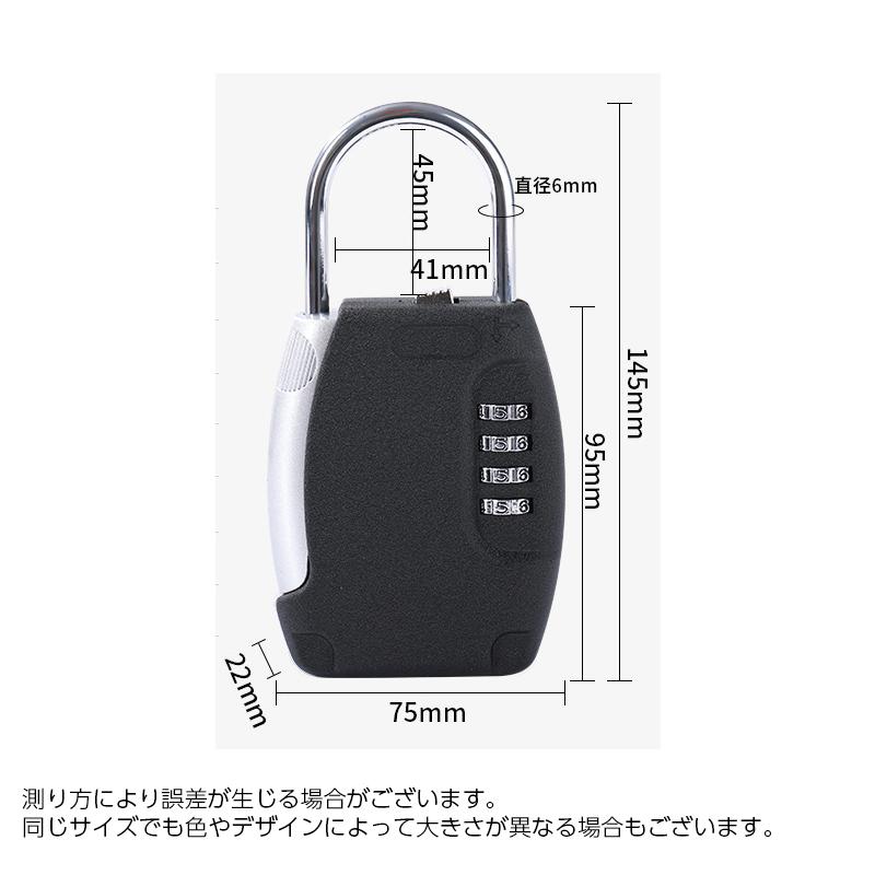 キーボックス ダイヤル式 屋外 暗証番号 4桁 ダイヤル錠 U字ロック 