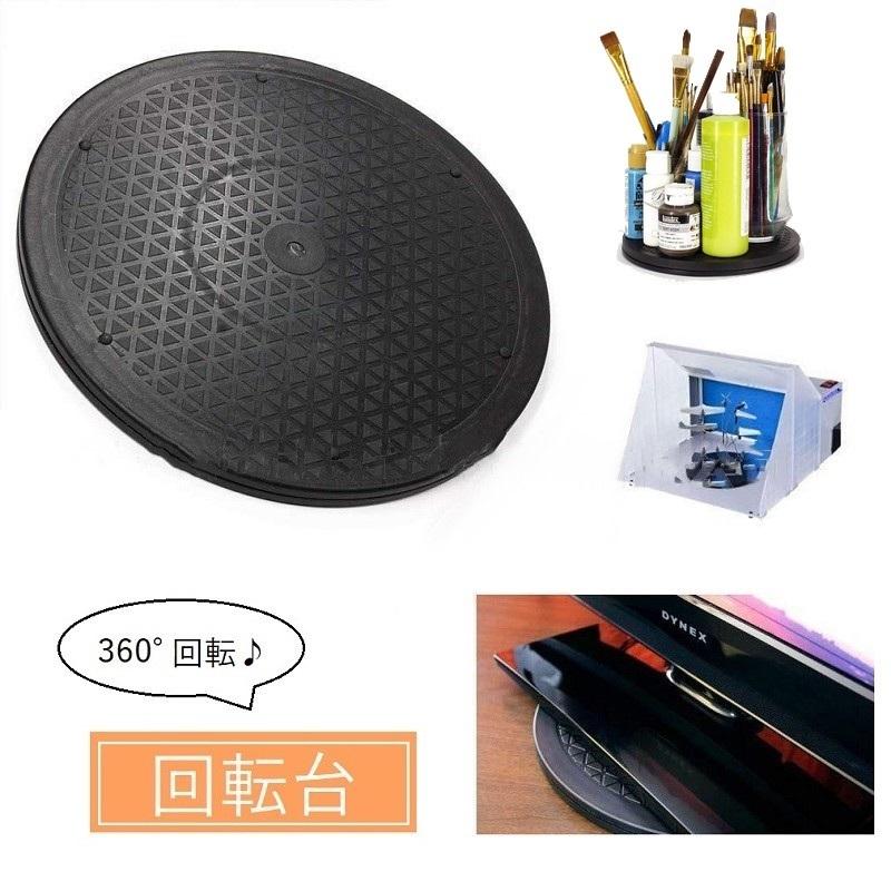 ブランド買うならブランドオフ 回転台 ターンテーブル 360 直径30cm インテリア雑貨 テレビ Pc パソコン ディスプレイ モニター 円盤 丸 植物 盆栽 調味料 コスメグッ Supplystudies Com