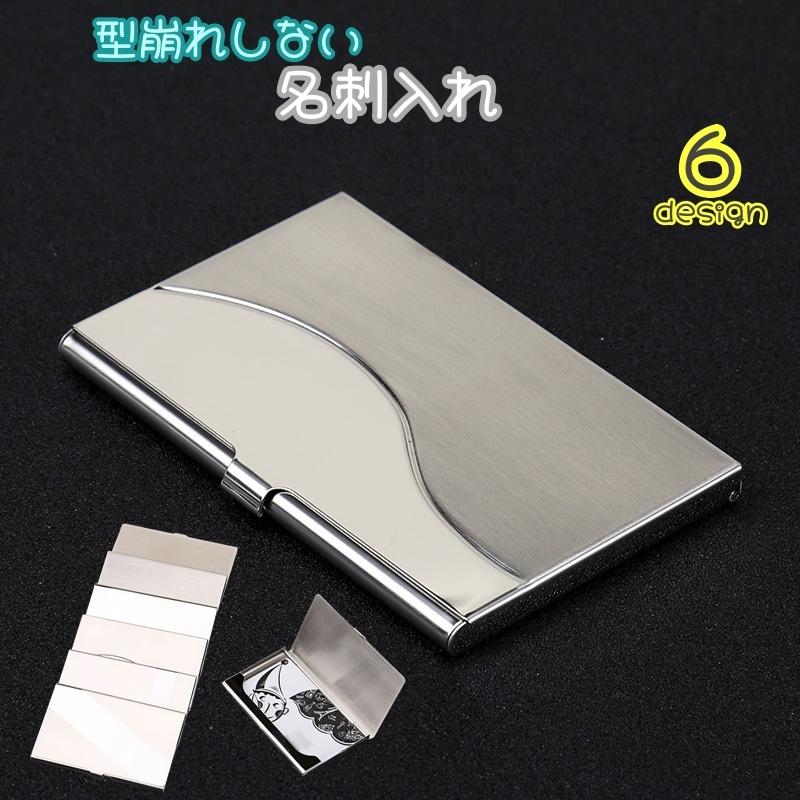 plusnao（プラスナオ） 名刺入れ 名刺ケース カードケース メンズ