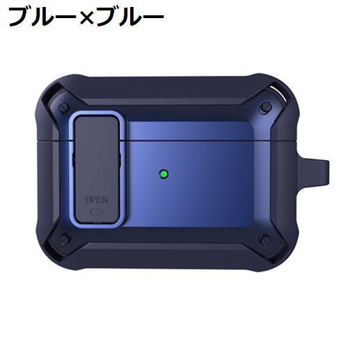 AirPods用 エアーポッズ用 ケース カバー 第1 第2 第3世代 第4世代 Pro
