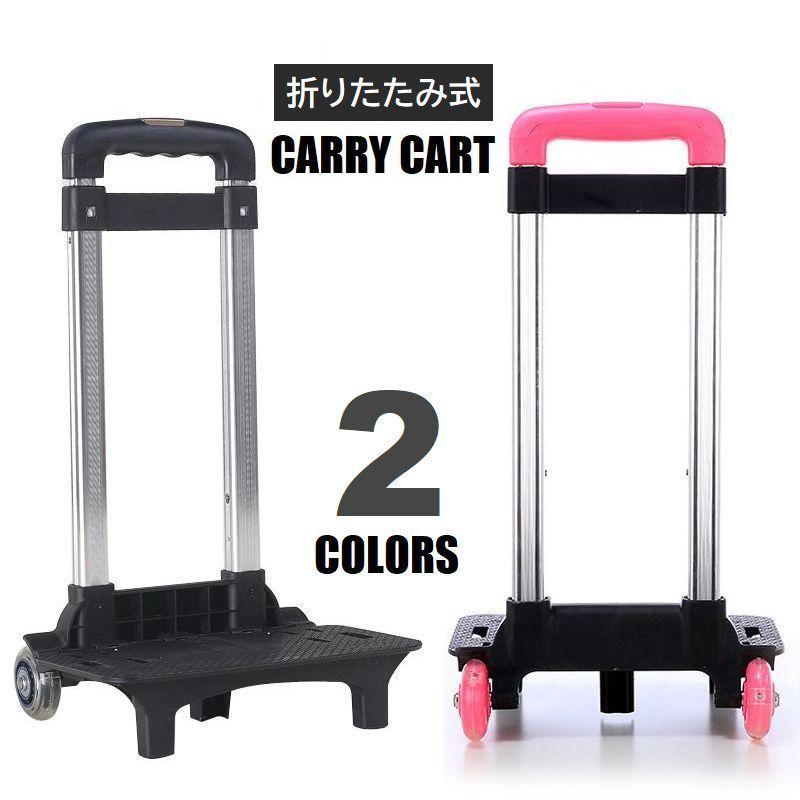 カート 折りたたみ式 台車 コンパクト キャリーカート 伸縮 旅行 カート 折りたたみ式 台車 コンパクト キャリーカート 伸縮 旅行