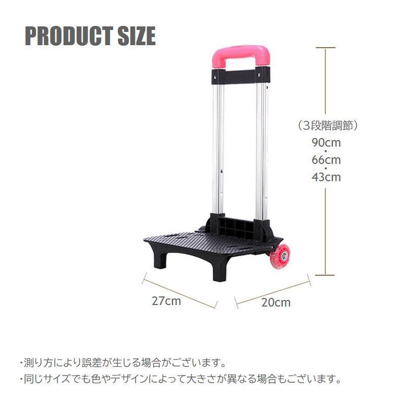 カート 折りたたみ式 台車 コンパクト キャリーカート 伸縮 旅行 出張