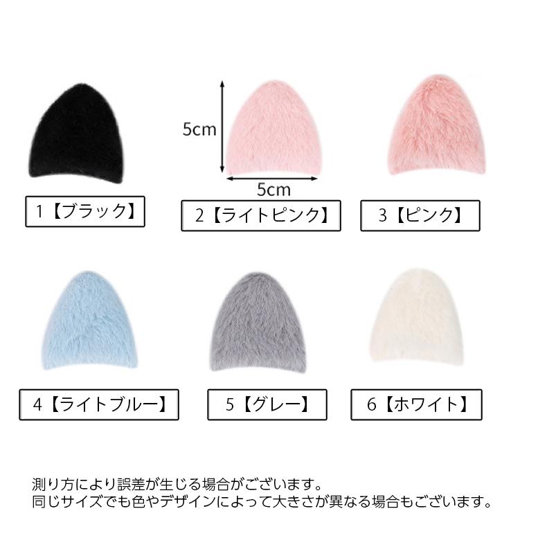 猫耳 ハンドメイド材料 10個セット 5ペア ネコ耳 手芸用品 貼り付け