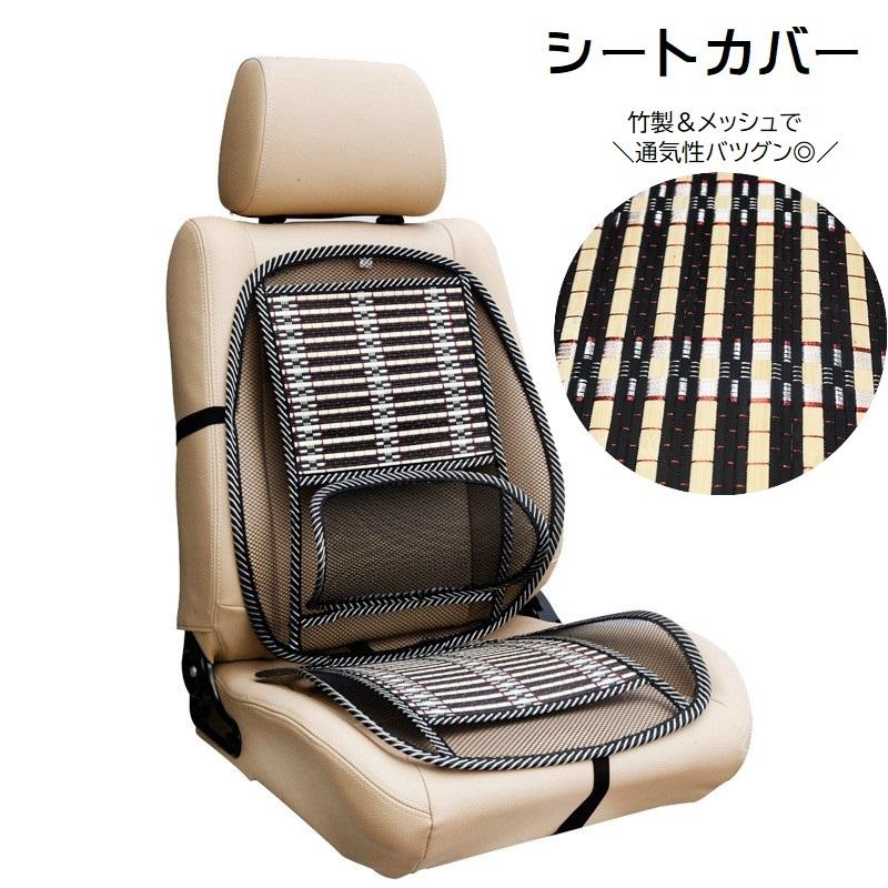車 シートクッション 背もたれクッション シートカバー 車用 カー用品