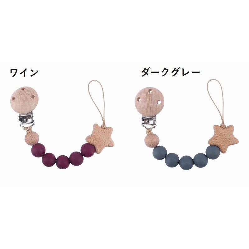 おしゃぶりホルダー 歯固めホルダー トイストラップ しゃぶり 赤ちゃん