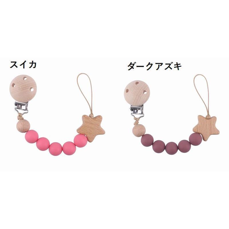 おしゃぶりホルダー 歯固めホルダー トイストラップ しゃぶり 赤ちゃん
