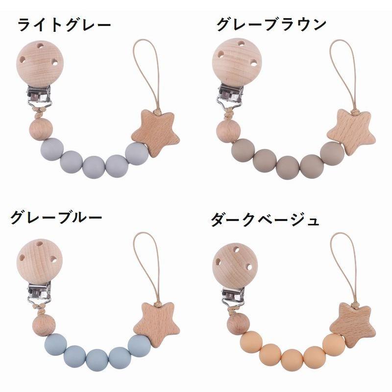 おしゃぶりホルダー 歯固めホルダー トイストラップ しゃぶり 赤ちゃん