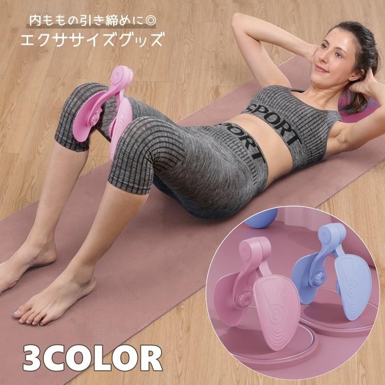 plusnao（プラスナオ） 内もも引き締め トレーニング エクササイズ 内