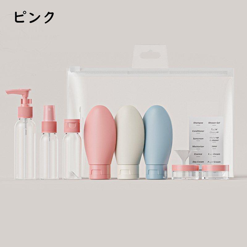 トラベルボトル 詰め替え容器 11個セット 60ml 透明収納袋付き 小分け