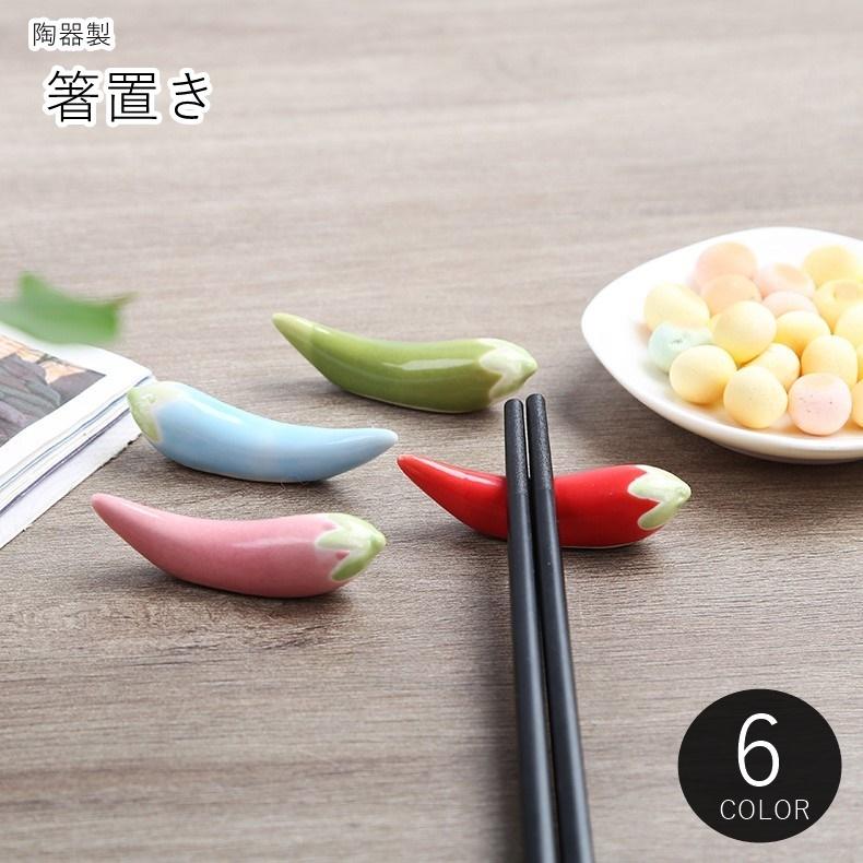 plusnao 箸置き はし置き キッチン雑貨 台所雑貨 日用雑貨 生活雑貨