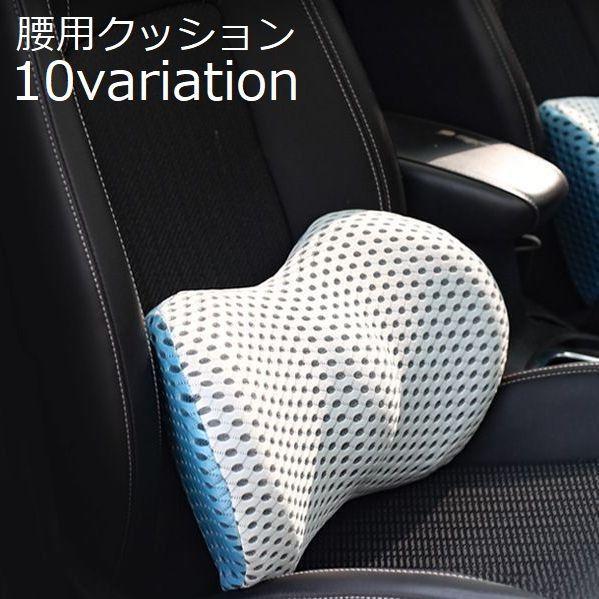 シートクッション 腰枕 車用 椅子用 オフィス 低反発 通気性 ランバーサポート 運転 ドライブ 旅行 長時間 腰当て 背もたれ 長距離 車載 運転席 プラスナオ Paypayモール店 通販 Paypayモール