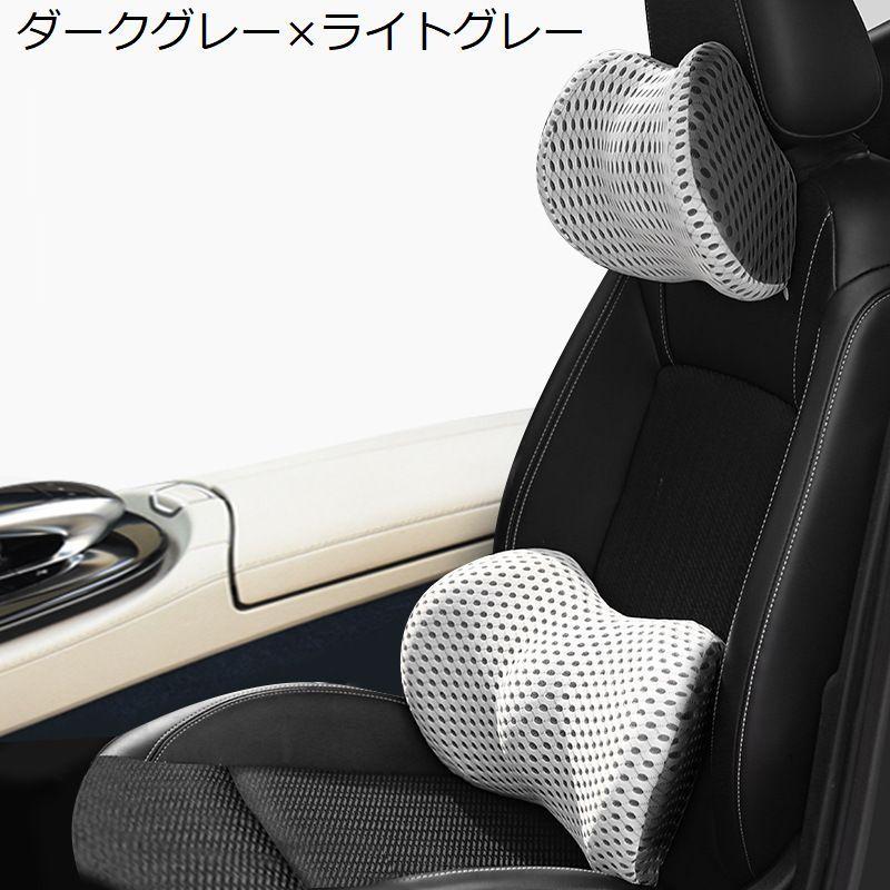 シートクッション 腰枕 車用 椅子用 オフィス 低反発 通気性 ランバー 