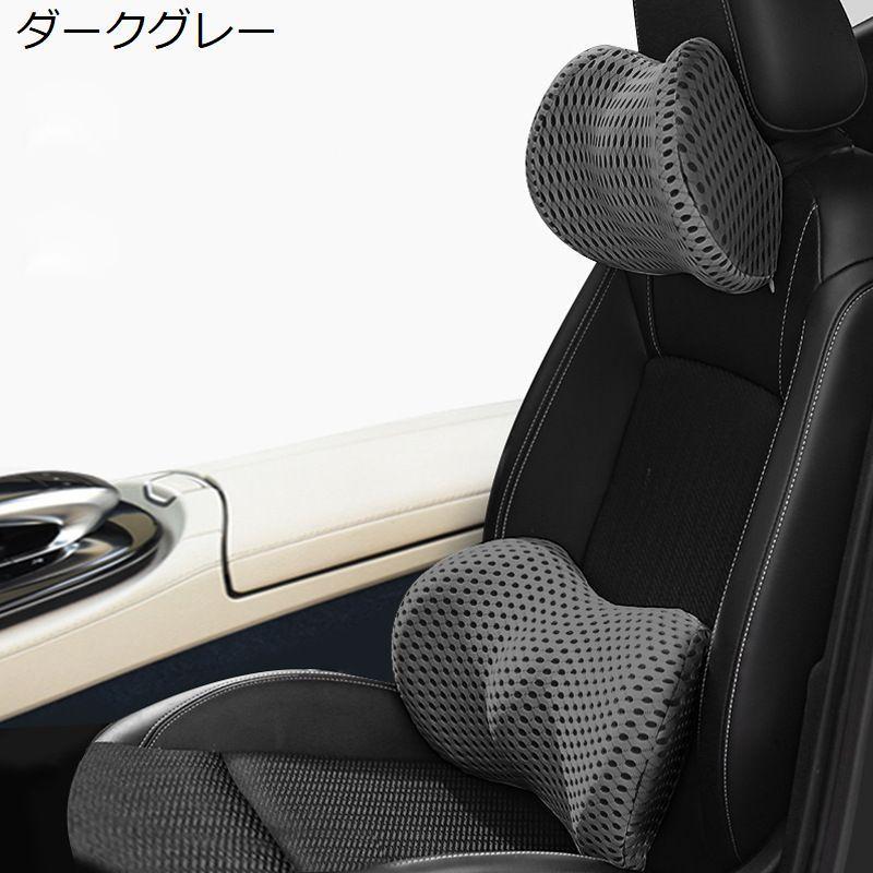 シートクッション ネックパッド 腰枕 首枕 車用 車載 2点セット ネック