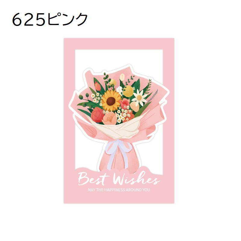 グリーティングカード メッセージカード 花束 薔薇 バラ お祝い 記念日