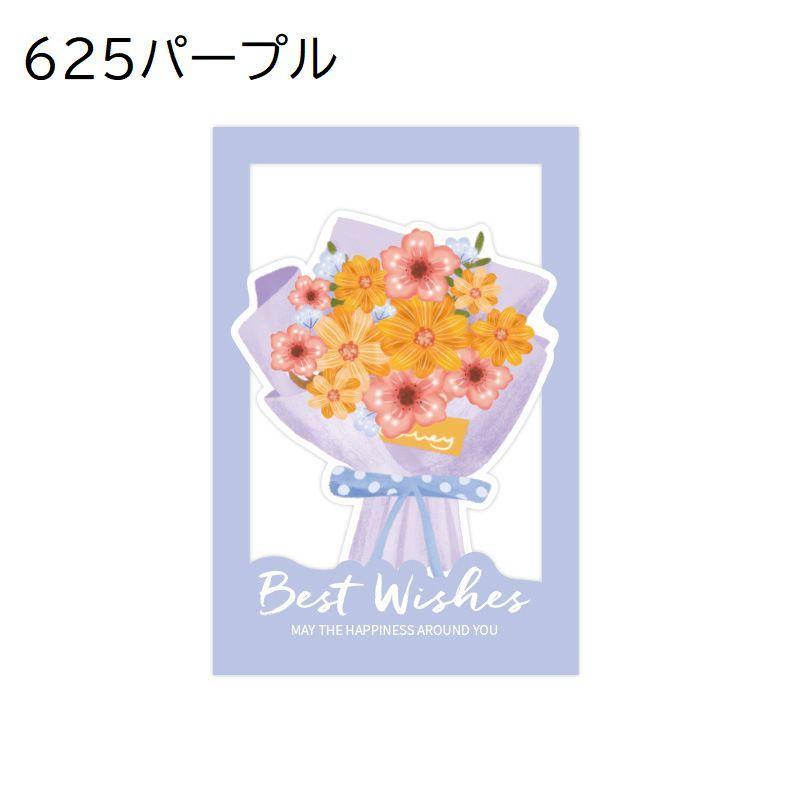 グリーティングカード メッセージカード 花束 薔薇 バラ お祝い 記念日