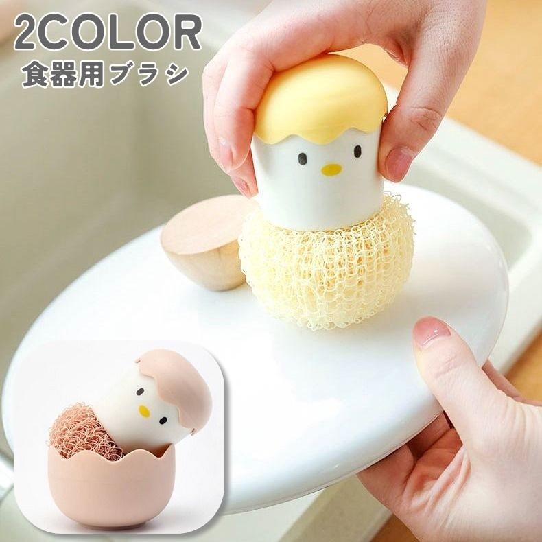 たまごさらだブラシ plusnao キッチンブラシ 食器用ブラシ 食器洗い 食器ブラシ 柄