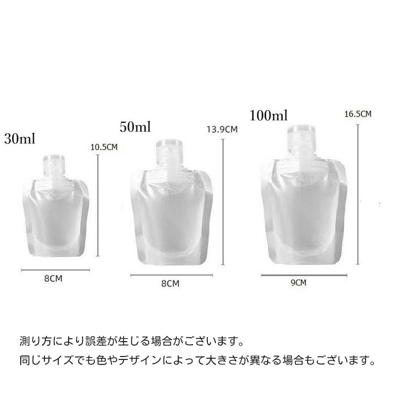 トラベルボトル 詰め替え容器 5個セット 30 50 100ml パウチ 液体 シャンプー 化粧水 日焼け止め 携帯 旅行 出張 トラベル お泊り ジ｜plusnao｜15