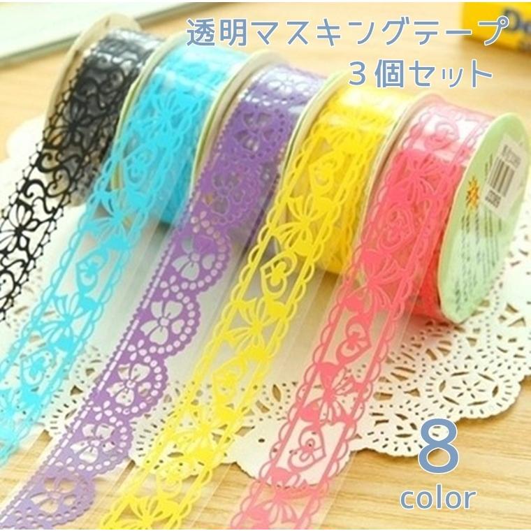 マスキングテープ 透明テープ ３個セット 文房具 雑貨 かわいい おしゃれ レース クリアカラー 手帳 ノート アルバム 手紙 装飾 ラッピング 紙テ プラスナオ Paypayモール店 通販 Paypayモール