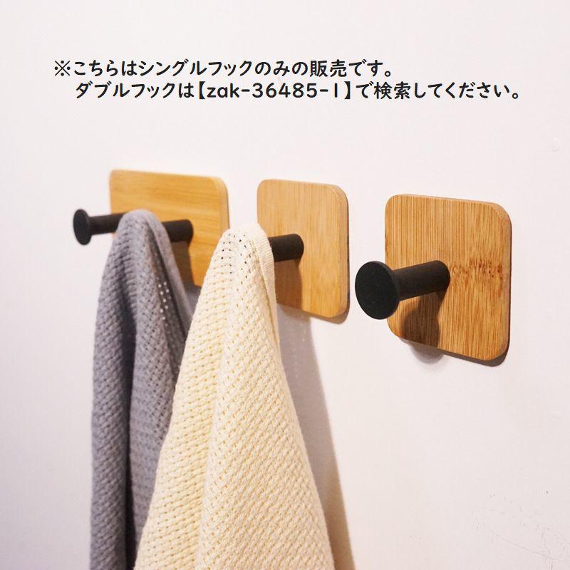 plusnao（プラスナオ） ウォールフック 木製 粘着シールフック