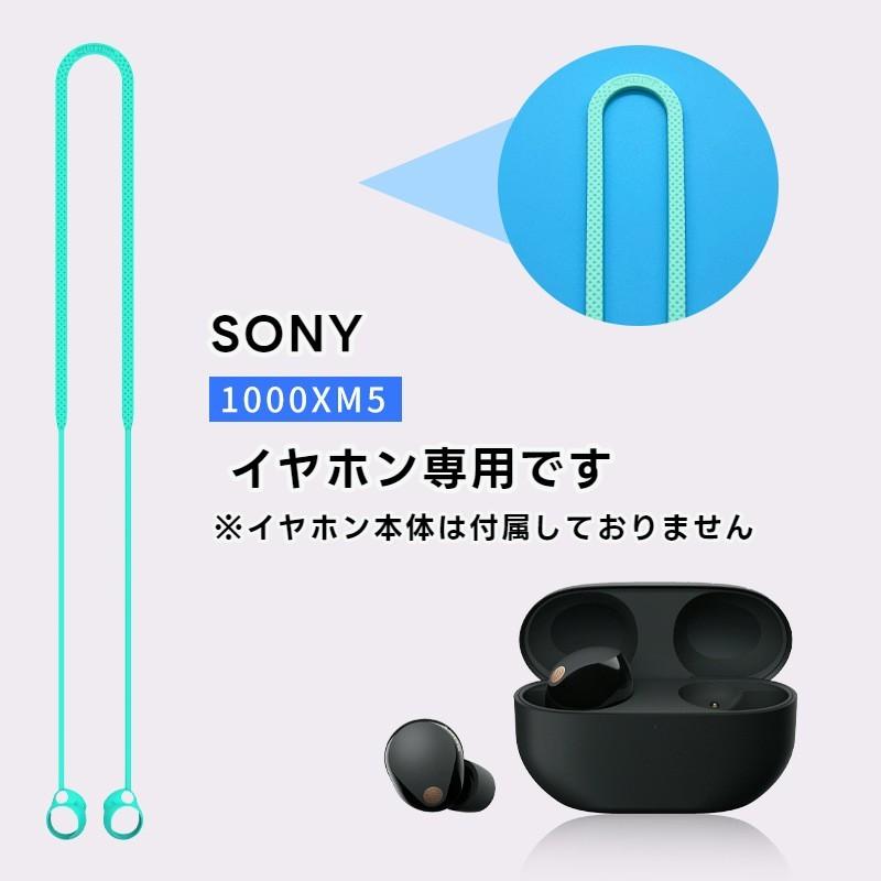 イヤホンストラップ SONY ソニー WF-1000XM5 ネックストラップ 首掛け