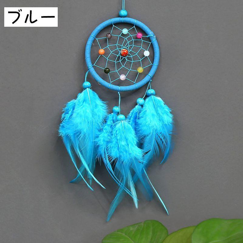 ドリームキャッチャー 雑貨 装飾品 壁掛け インテリア 魔除け 魔よけ