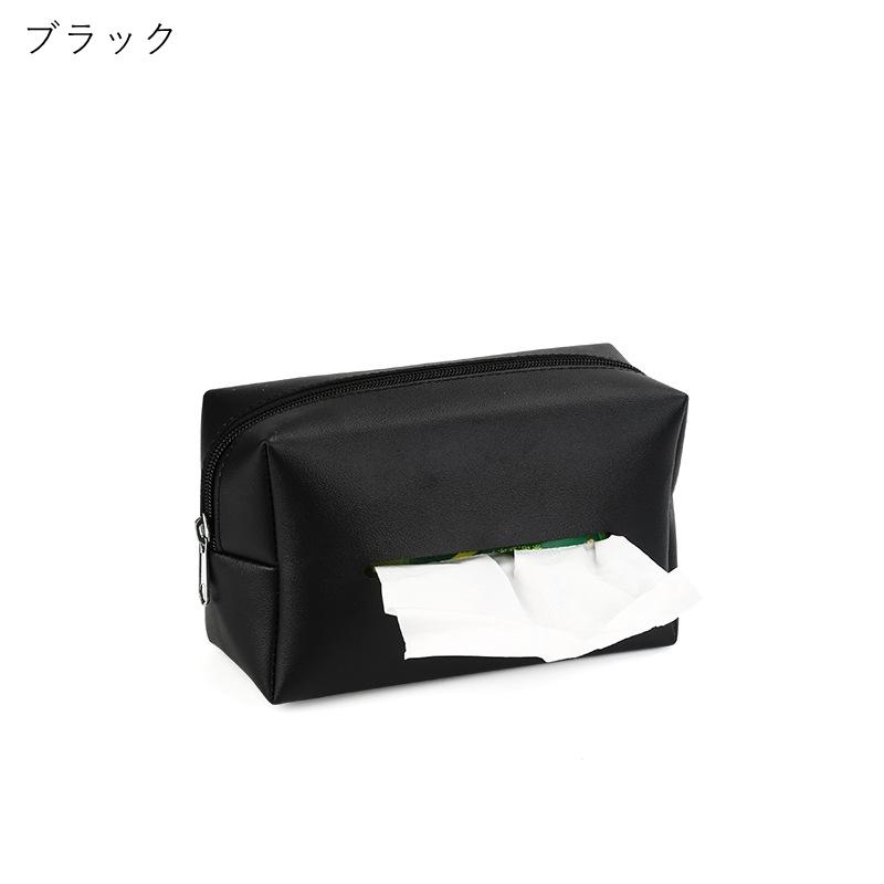 車用ティッシュケース 車載用ティッシュケース 車内用ティッシュケース