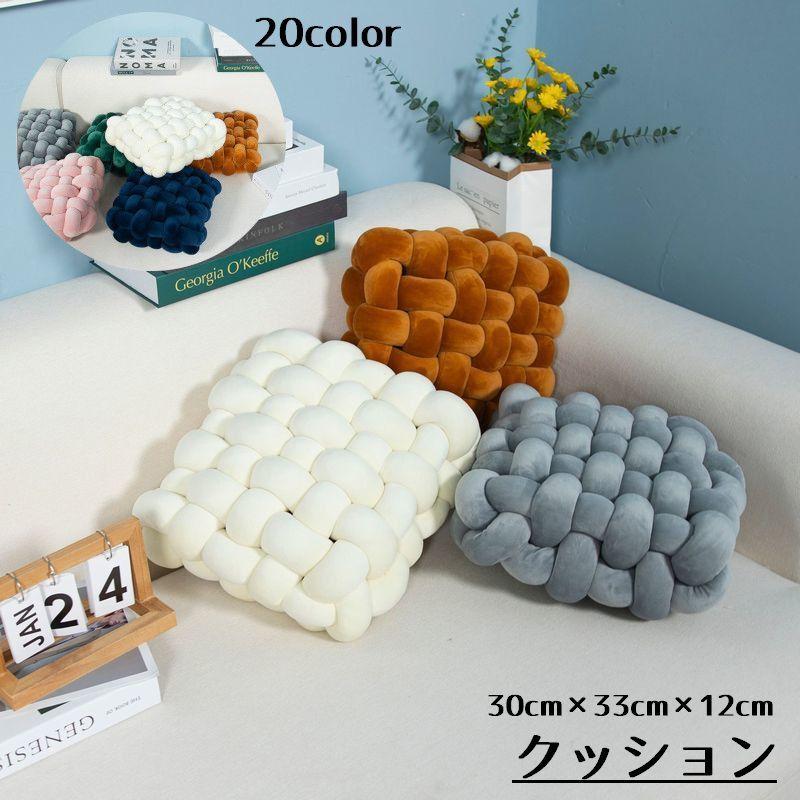 plusnao（プラスナオ） クッション ノットクッション インテリア