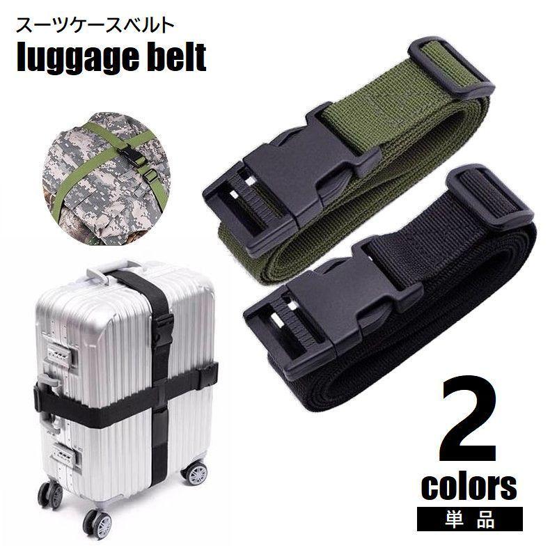 plusnao スーツケースベルト 単品 ラゲッジバンド トランク キャリー