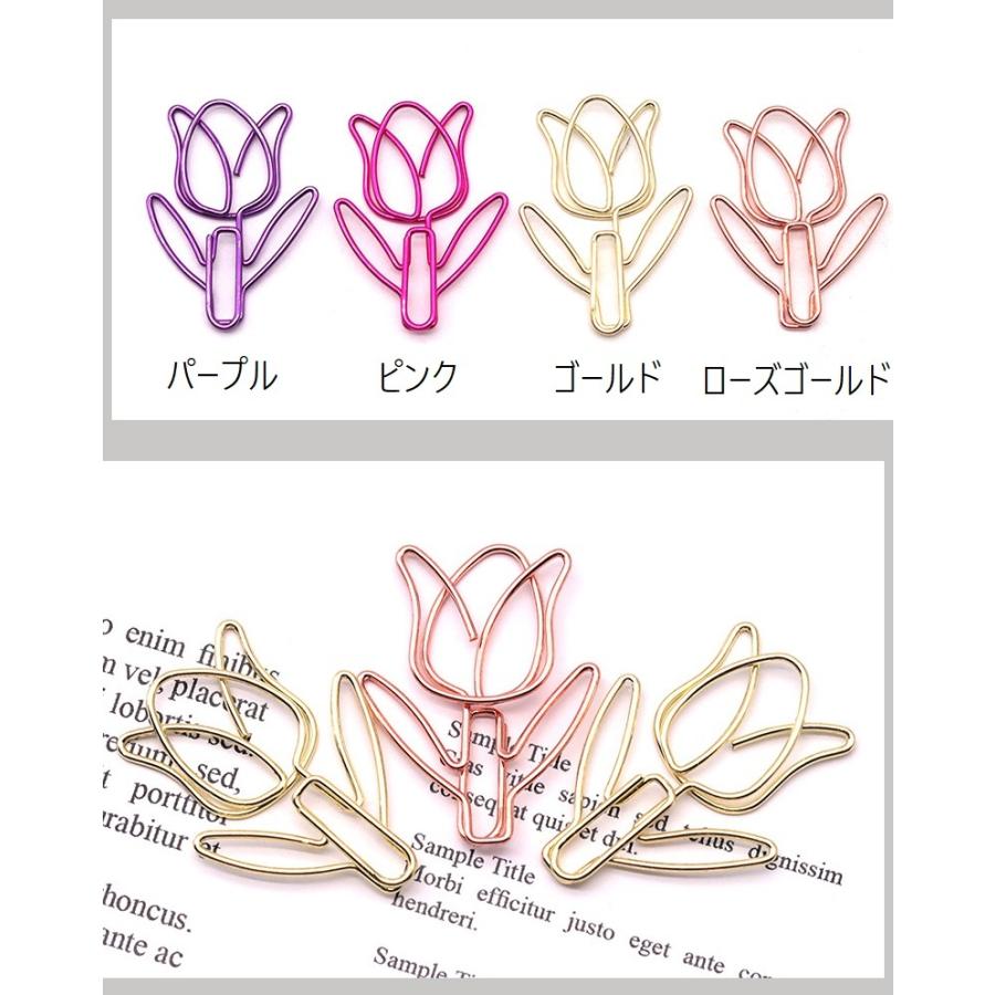 クリップ 5個セット ペーパークリップ ゼムクリップ チューリップ 花