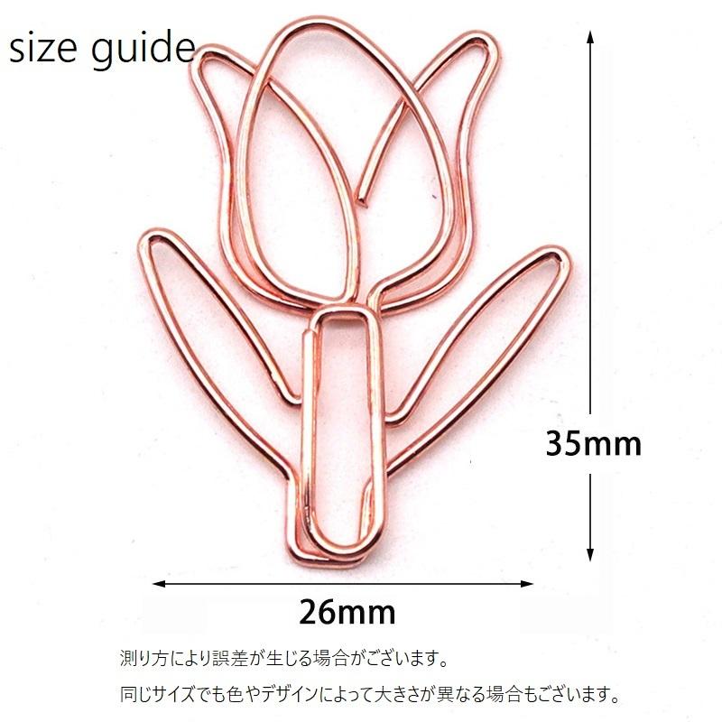 クリップ 5個セット ペーパークリップ ゼムクリップ チューリップ 花