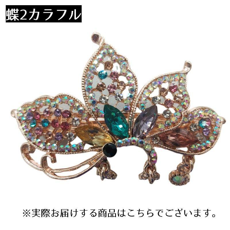 ヘアクリップ レディース 髪飾り バタフライ 蝶 ヘアアクセサリー 髪
