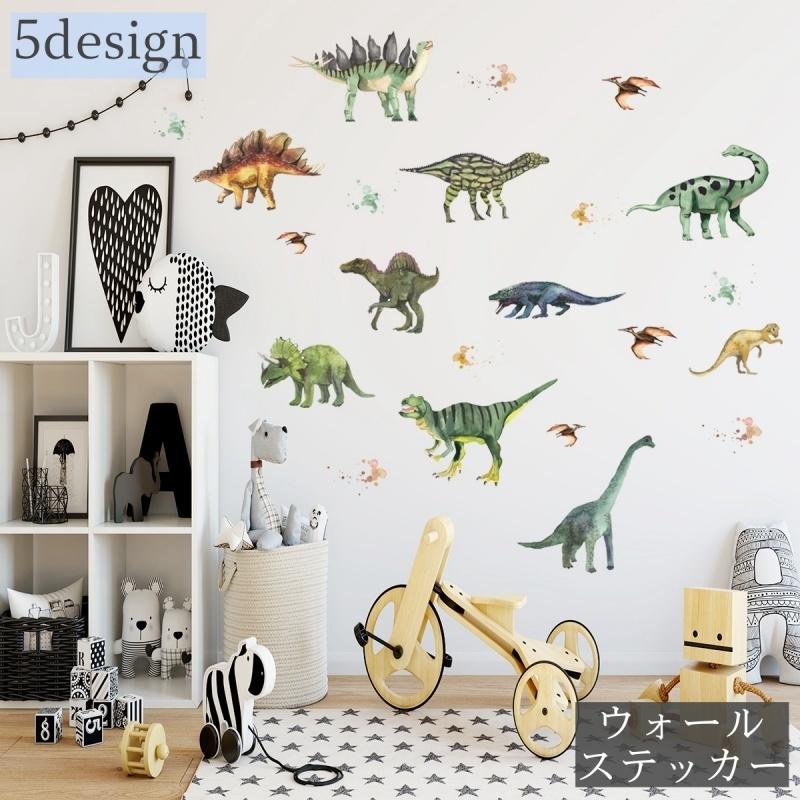 ウォールステッカー 壁ステッカー 壁紙シール シール式 子供部屋 恐竜 キッズルーム ルームデコレーション ウォールデコレーション 貼り付け簡単 Di プラスナオ Paypayモール店 通販 Paypayモール