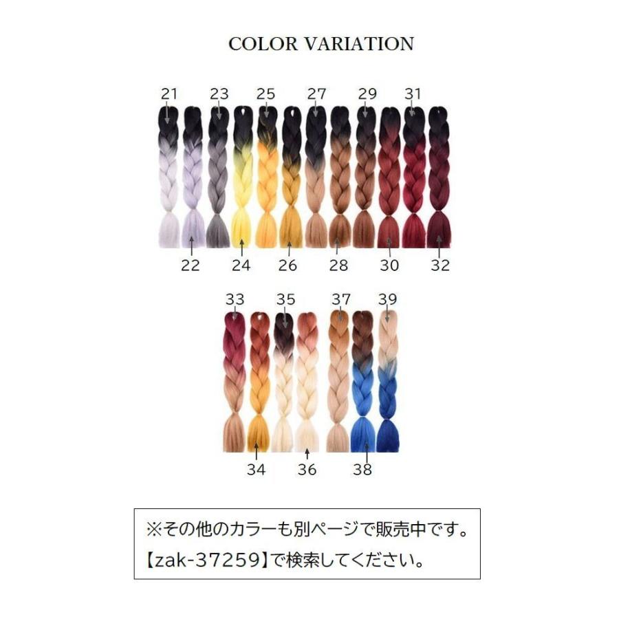 エクステ 三つ編み 編み込み カラーエクステンション つけ毛 ヘア
