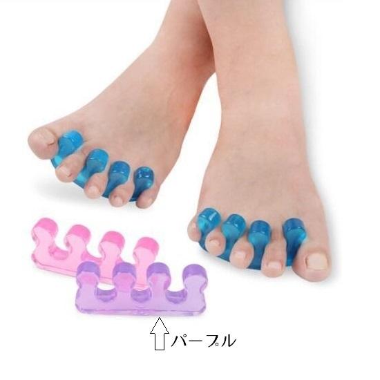 足指セパレーター 両足用 2個セット 男女兼用 レディース メンズ 5本指
