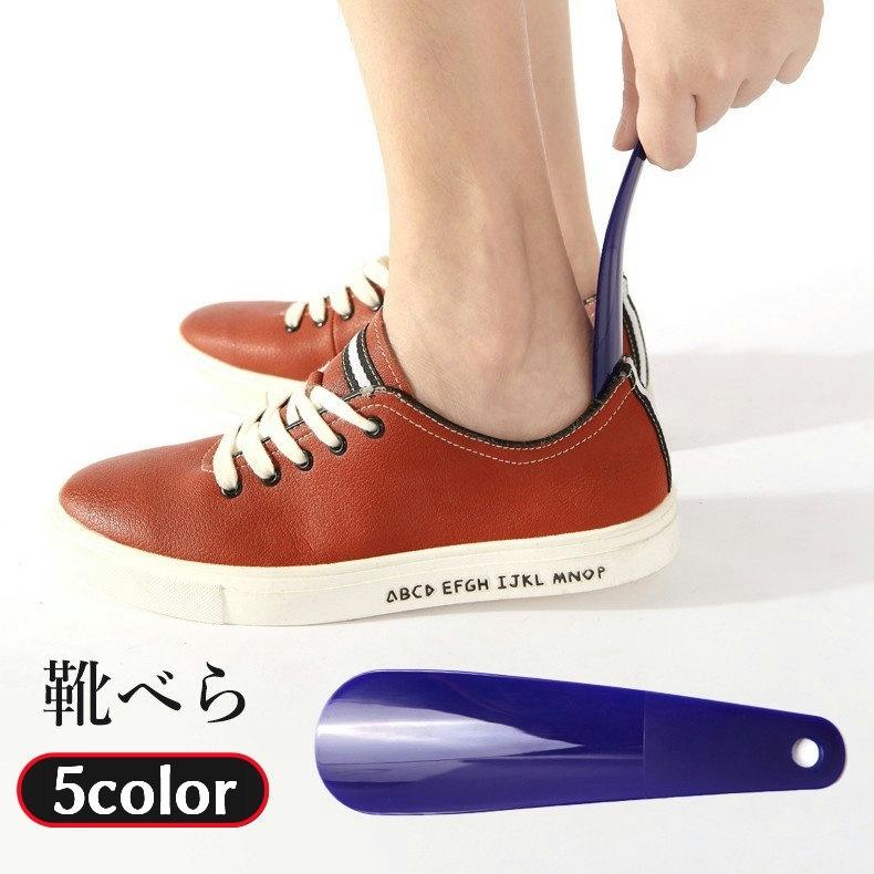 plusnao（プラスナオ） 靴べら 靴ベラ シューホーン 16cm 短い 小さい