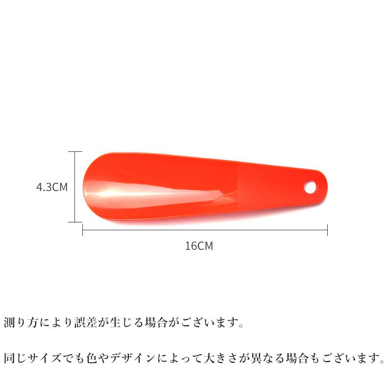plusnao（プラスナオ） 靴べら 靴ベラ シューホーン 16cm 短い 小さい