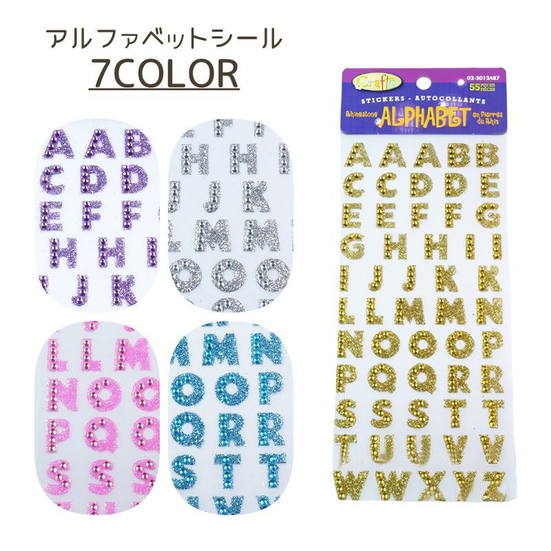 1枚250円！【オーダーページ】キラキラシール★ plusnao（プラスナオ） シール キラキラ ラメ グリッター 立体