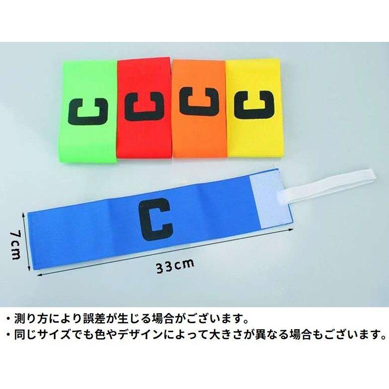 キャプテンマーク キャプテンズマーク 腕章 アームバンド サッカー