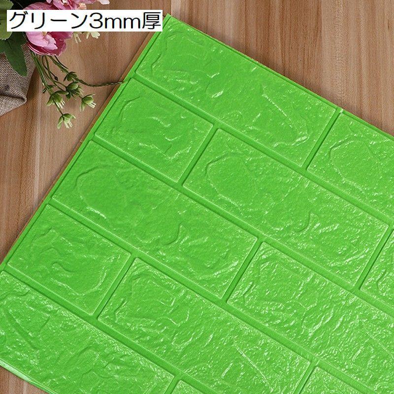 クッションブリック 壁紙シール クッションレンガ クッションシート 