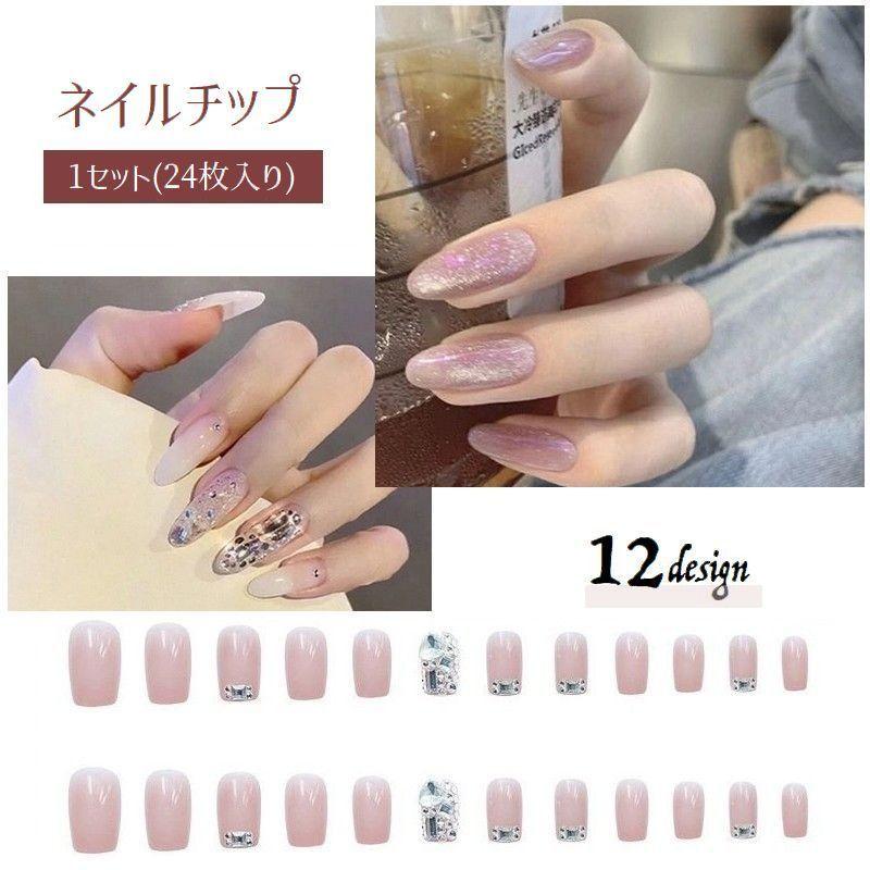 ネイルチップ つけ爪 ハンド ネイルアート セルフネイル 貼るだけ 簡単 両手 無地 単色 フレンチ ラメ リボン グラデーション ハート ヒョウ柄 Zak 1 プラスナオyahoo 店 通販 Yahoo ショッピング