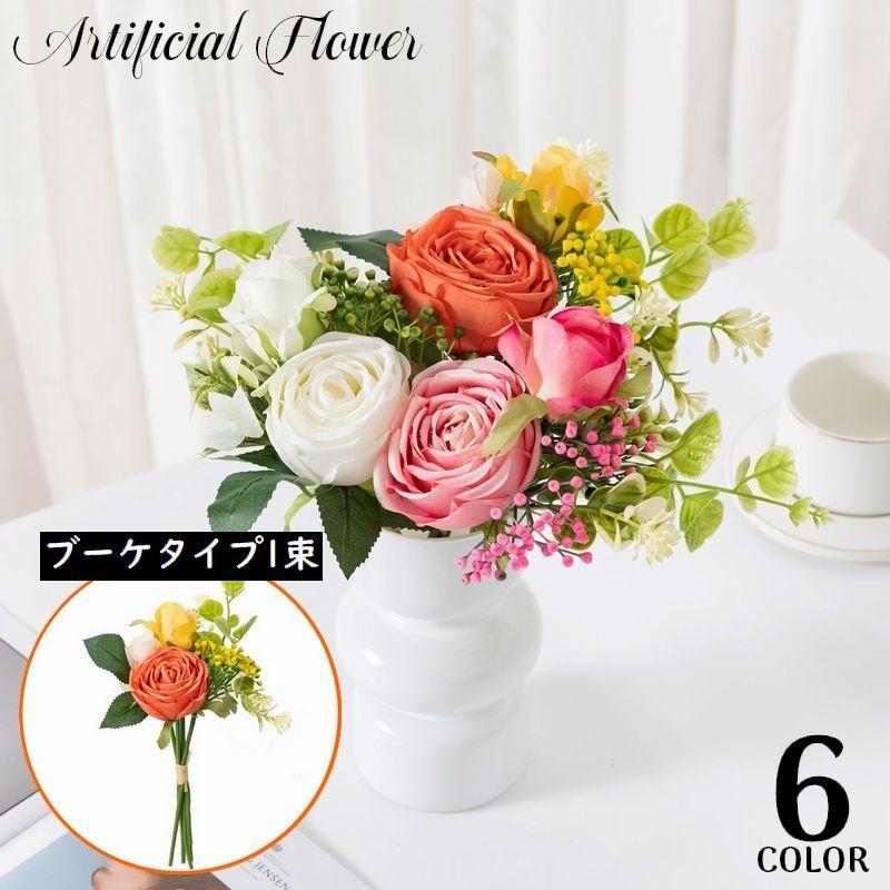 造花 花束 ブーケ 薔薇 バラ ローズ アートフラワー フェイクフラワー