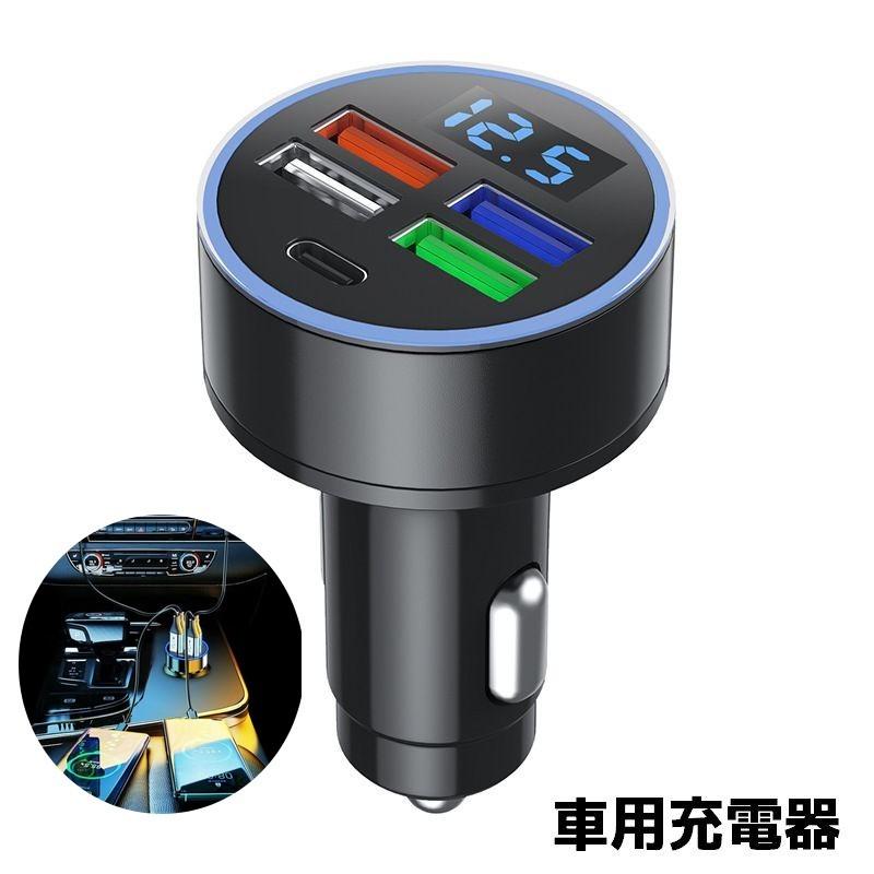 車用充電器 カーチャージャー カーアクセサリー シガーソケット USB